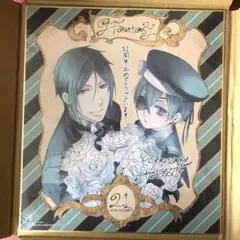 黒執事　色紙　Gファンタジー 黒執事 表紙｜雑誌のFujisan