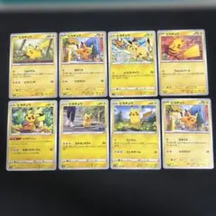 送料込み❗️お得セット❗️☆ポケカ☆ピカチュウアソート8枚セット04