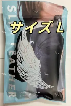 新品未開封 SLIM FEATHER スリムフェザー 二の腕着圧 Lサイズ