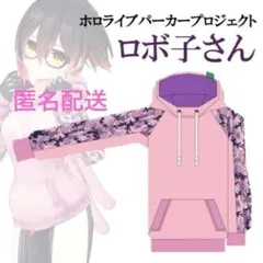 ホロライブ パーカープロジェクト ロボ子さん pink - メルカリ