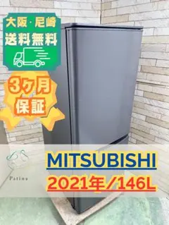 大阪・尼崎配送設置無料★3か月保障付き★冷蔵庫★MR-P15F-H★SR-294 大阪・尼崎配送設置無料☆3か月保障付き☆冷蔵庫☆MR-P15F-H☆SR-294