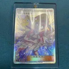 リーリエの全力 SR SM11b ドリームリーグ 068/049