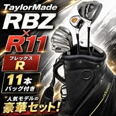2026年最新】テーラーメイド r11 アイアンの人気アイテム - メルカリ
