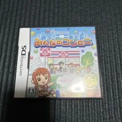 みんなのコンビニ