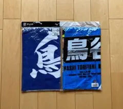 レア‼️【鳥谷敬】応援プリントタオル＆刺繍ストラップ 【新品未使用】【値下不可】 阪神タイガース 鳥谷敬 応援プリントフェイスタオル 新品未使用 - メルカリ