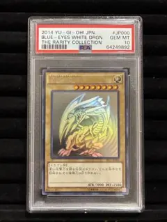 遊戯王 青眼の白龍 DDS-001 英語版 BGS 9 鑑定品 - メルカリ