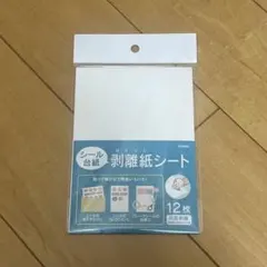 Seria セリア シール台紙 剥離シート