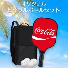 【非売品・新品・未開封品】コカ・コーラ オリジナルピックルボールセット 当選品