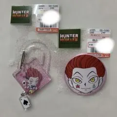 しまむら HUNTER×HUNTER ヒソカ キーチャーム　缶バッジ