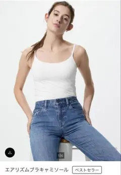 エアリズムブラキャミソール Mサイズ ホワイト