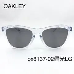 オークリーox8137A-02ブルーグラデーションサングラスFrogskins - メルカリ