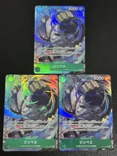 ワンピースカード　ジンベエ　SR パラレル　3枚セット　OP11-031