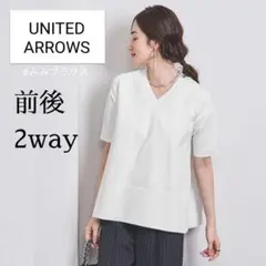 ユナイテッドアローズ／2wayクルーネック×Vネック五分袖サマーニット ホワイトのサムネイル