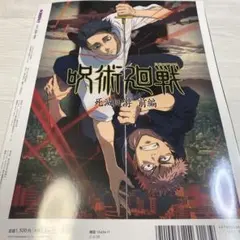 2026年最新】SCREENα 劇場版『チェンソーマン レゼ篇』総力特集の人気