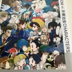 CAPCOM vs. 手塚治虫CHARACTERS