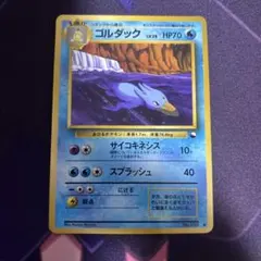 ゴルダック ◆ 拡張シート第3弾(緑版)