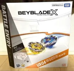 【新品】ベイブレードX UX-04 バトルエントリーセットU