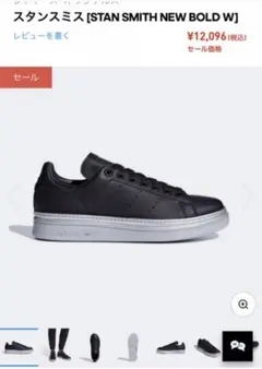 新品 adidas スニーカー スタンスミス