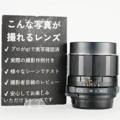 24　美品【希少】星ボケIndustar61 L/Z MC 50mm f2.8 17【希少】星ボケIndustar61 L/Z MC 50mm f2.8 - メルカリ