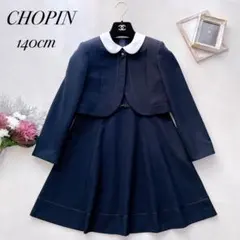 美品✨ショパンドゥ キッズフォーマルセットアップ 卒服 白襟 ネイビー 140