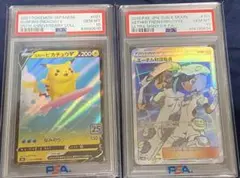 エーテル財団職員SR PSA10 なみのりピカチュウV RR PSA10