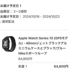 Apple Watch Series 10 46mm ジェットブラック