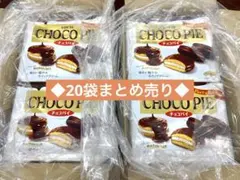 ロッテ チョコパイ 9個入り×20袋セット(計180個)のサムネイル