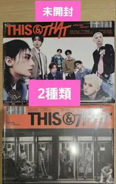 新品未開封 THIS & THAT アルバム 通常盤 2 種 セット スキズ