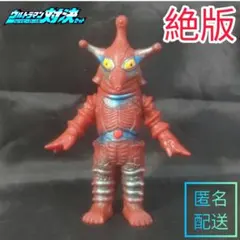 2025年最新】ウルトラ怪獣シリーズ26の人気アイテム - メルカリ