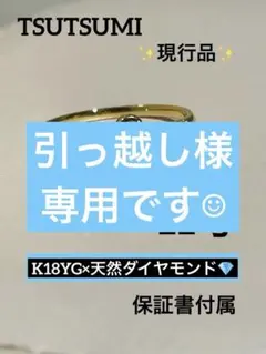 現行品✨　ツツミ　K18フラワーモチーフ ダイヤモンドリング 11号　保証書付属 現行品✨ツツミ K18フラワーモチーフ ダイヤモンドリング 11号 保証書