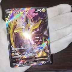 ポケモンカード サンダースvのサムネイル