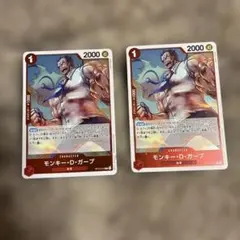 モンキー・D・ガープ キャラクターカード 2枚セット