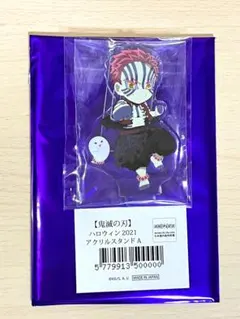 ufotable 鬼滅の刃　ハロウィン2021アクリルスタンド　猗窩座