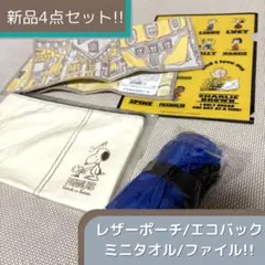 スヌーピー新品4点セット！ミニタオル/エコバック/レザー調ポーチ/ファイルのサムネイル