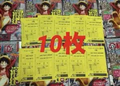 ワンピースマガジン ルフィ ワンピースカードゲーム プロモ 10枚セット