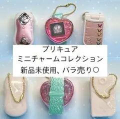 プリキュア ミニチャームコレクション