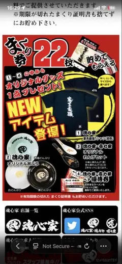 2026年最新】魂心家丼の人気アイテム - メルカリ