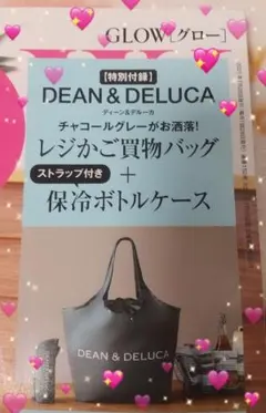 ✨最新作✨GLOW  DEAN&DELUCA 買い物バッグ・保冷ボトルケース
