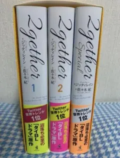 2026年最新】2gether 小説の人気アイテム - メルカリ