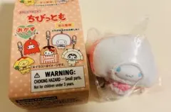 サンリオ ちびっとも おかず シナモロール