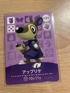 アップリケ　あつ森・あつまれどうぶつの森・アミーボ・amiiboカード