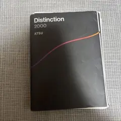 【裁断済】 Distinction 2000