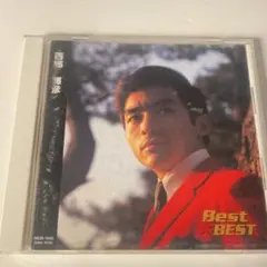 西郷輝彦　CD Best☆BEST　12曲入り 星のフラメンコ　君だけを