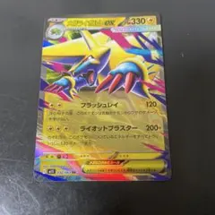 メガライボルトex RR MEGA 拡張パック メガシンフォニア キラ 032…
