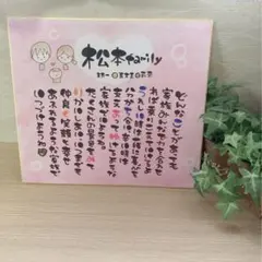 【家族ポエム 記念日 結婚祝い 新居祝い カップルなど 】お名前入り