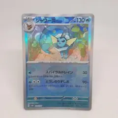 ポケカ シャワーズ モンスターボールミラーのサムネイル