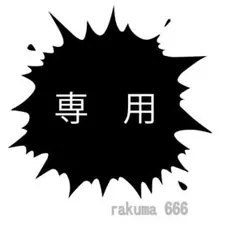 ピーコロ様　専用