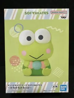 サンリオキャラクターズ　SOFVIMATES フィギュア　けろけろけろっぴ