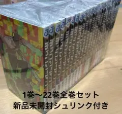 【新品未開封シュリンク付き】チェンソーマン 全22巻セット