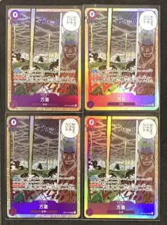 ワンピースカード 神の島の冒険　万雷 ママラガン SR 4枚セット
